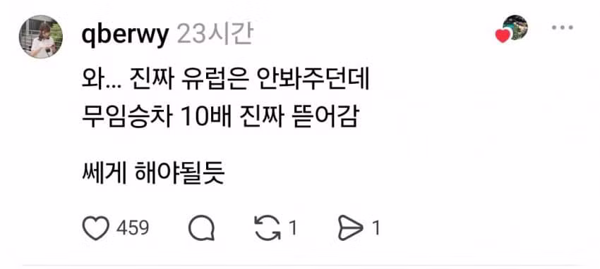 중국인들 사이에서 유행한다는 한국 버스 무임승차 - 인벤 인기글 이미지 2 - 밈카세