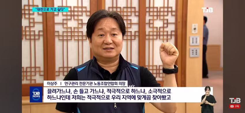 어차피 지방 갈 거면 대전으로 가겠다는 공공기관들 - 인스티즈 인기글 이미지 6 - 밈카세