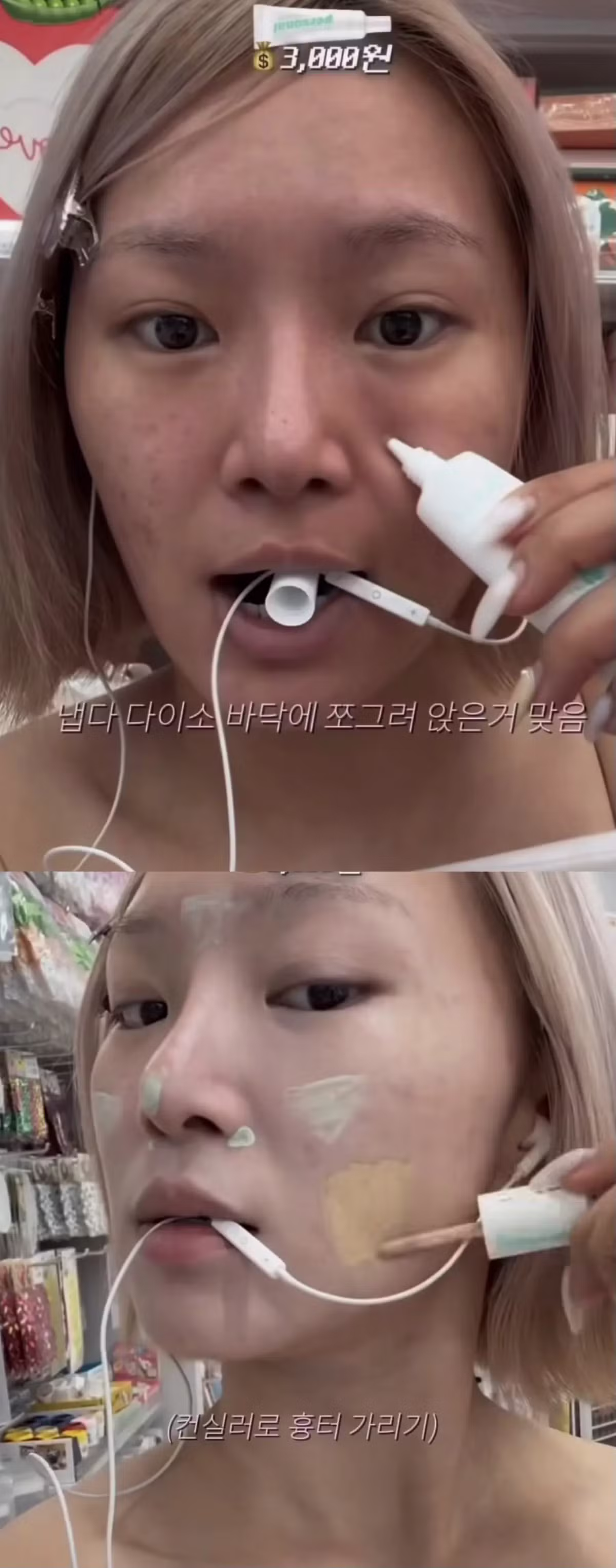 요즘 여자들이 메이크업 지우면 현타 오는 이유 - 디시인사이드 인기글 이미지 6 - 밈카세