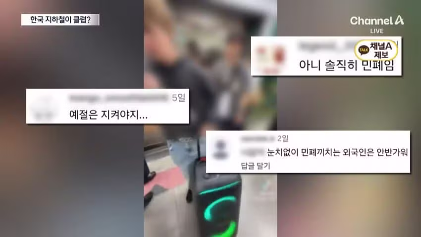 지하철에서 스피커 틀고 춤춘 외국인 틱톡커 - 보배드림 인기글 이미지 9 - 밈카세