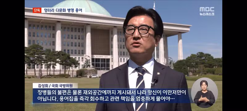 부사관을 '예쁜 장교'라고 번역한 국방부 - 클리앙 인기글 이미지 15 - 밈카세