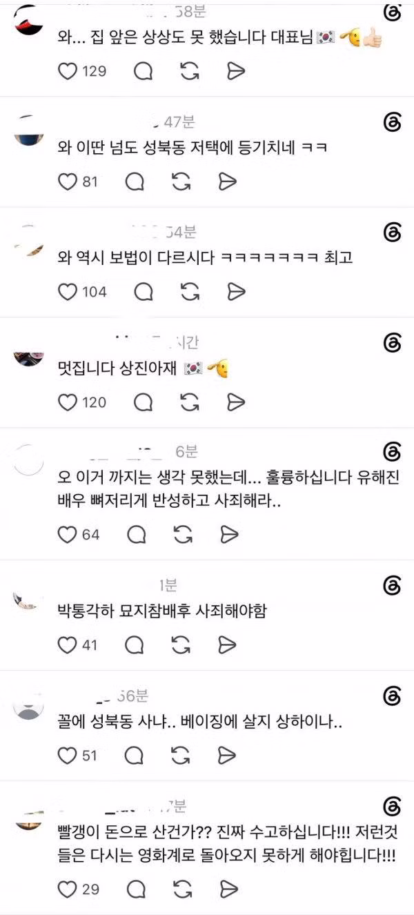 배우 유해진 집 앞에 집회 신고 접수됨 - 디시인사이드 인기글 이미지 2 - 밈카세