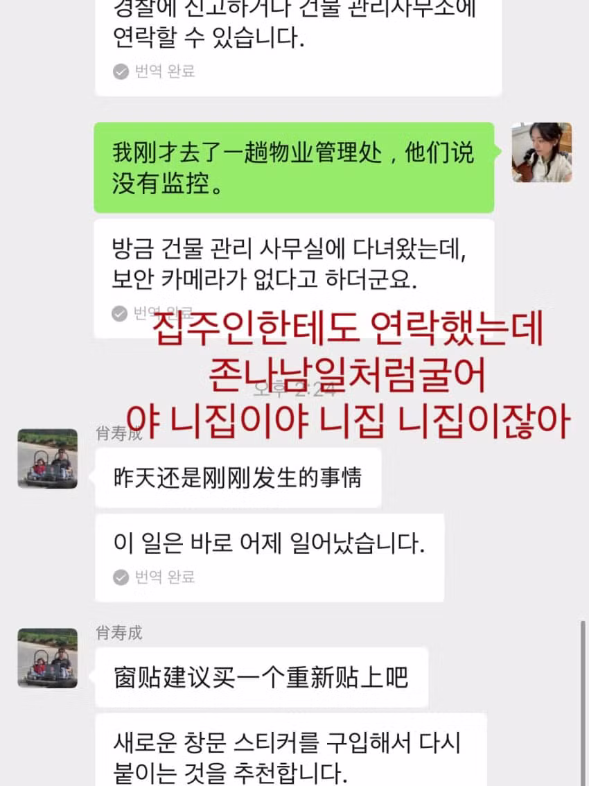 중국에서 겪은 어메이징한 생활 - 에토랜드 인기글 이미지 7 - 밈카세