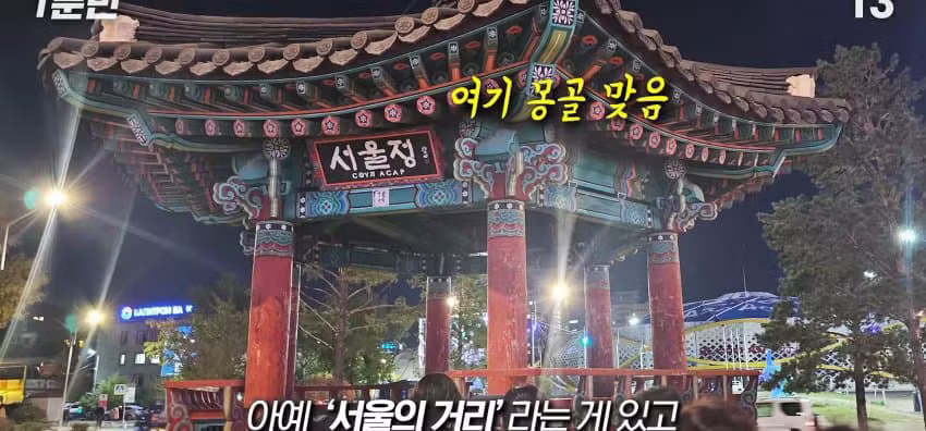 몽골이 한국을 유독 좋아하는 이유 - 보배드림 인기글 이미지 30 - 밈카세
