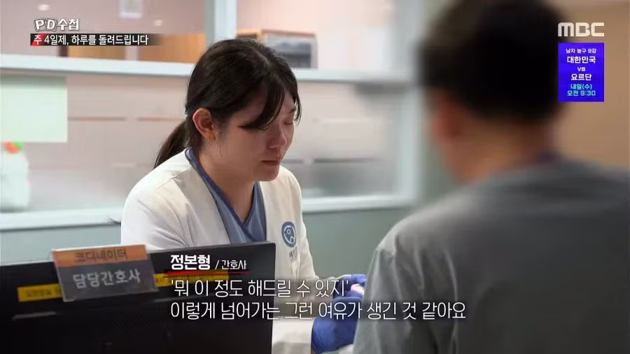 연봉 깎여도 주 4일제면 행복도 떡상한다는 결과 - 디시인사이드 인기글 이미지 3 - 밈카세