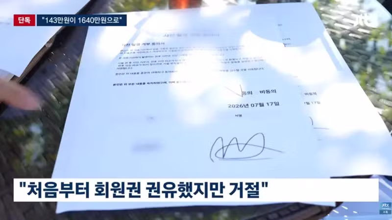 15분 시술받으러 갔다가 9시간 뒤에 1640만원 결제된 썰 - 보배드림 인기글 이미지 5 - 밈카세