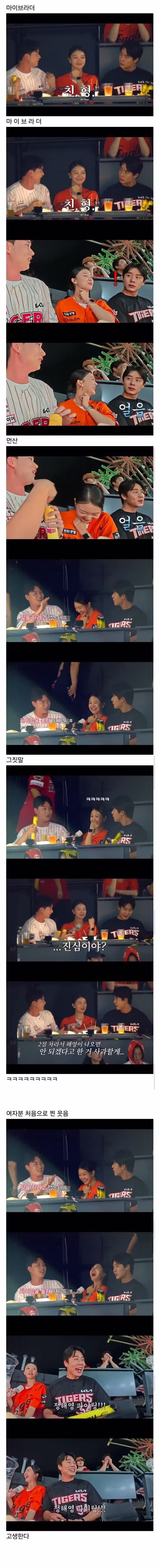 3시간 출연하고 500만원 받는 가성비 연애 프로그램 - 개드립 인기글 이미지 6 - 밈카세