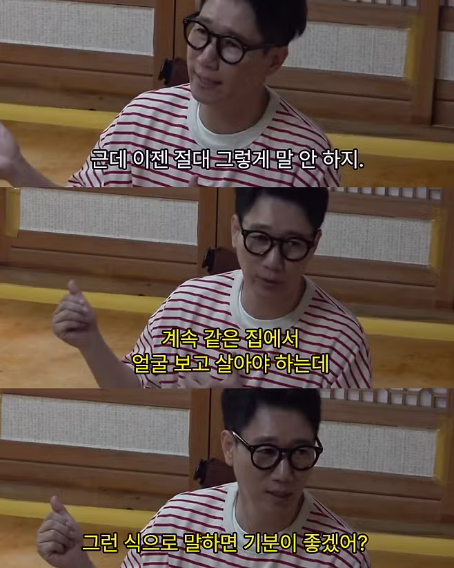 이런 식으로 대화할 거면 절대 결혼하지 말라는 지석진 - 디시인사이드 인기글 이미지 4 - 밈카세