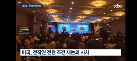 민주당의 '트럼프 지우기' 100일 계획 - 클리앙 인기글 이미지 12 - 밈카세