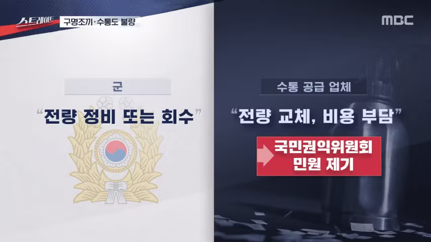 불량 수통 고쳐달라니까 용접해서 쓰라는 국민권익위 - 에토랜드 인기글 이미지 5 - 밈카세