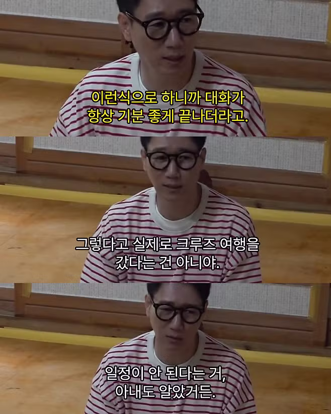이런 식으로 대화할 거면 절대 결혼하지 말라는 지석진 - 디시인사이드 인기글 이미지 6 - 밈카세