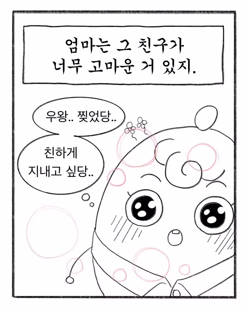 교복에 700원짜리 이름을 새겼다 - 인벤 인기글 이미지 5 - 밈카세