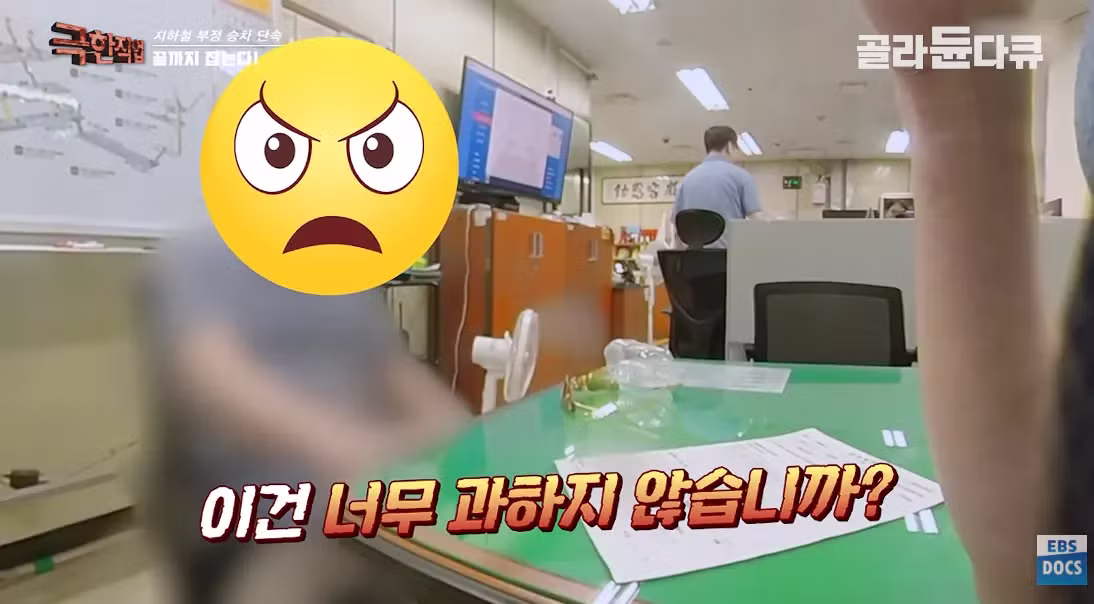 지하철 부정승차 하다가 벌금 5천만 원 뜯긴 사람 - 디시인사이드 인기글 이미지 8 - 밈카세