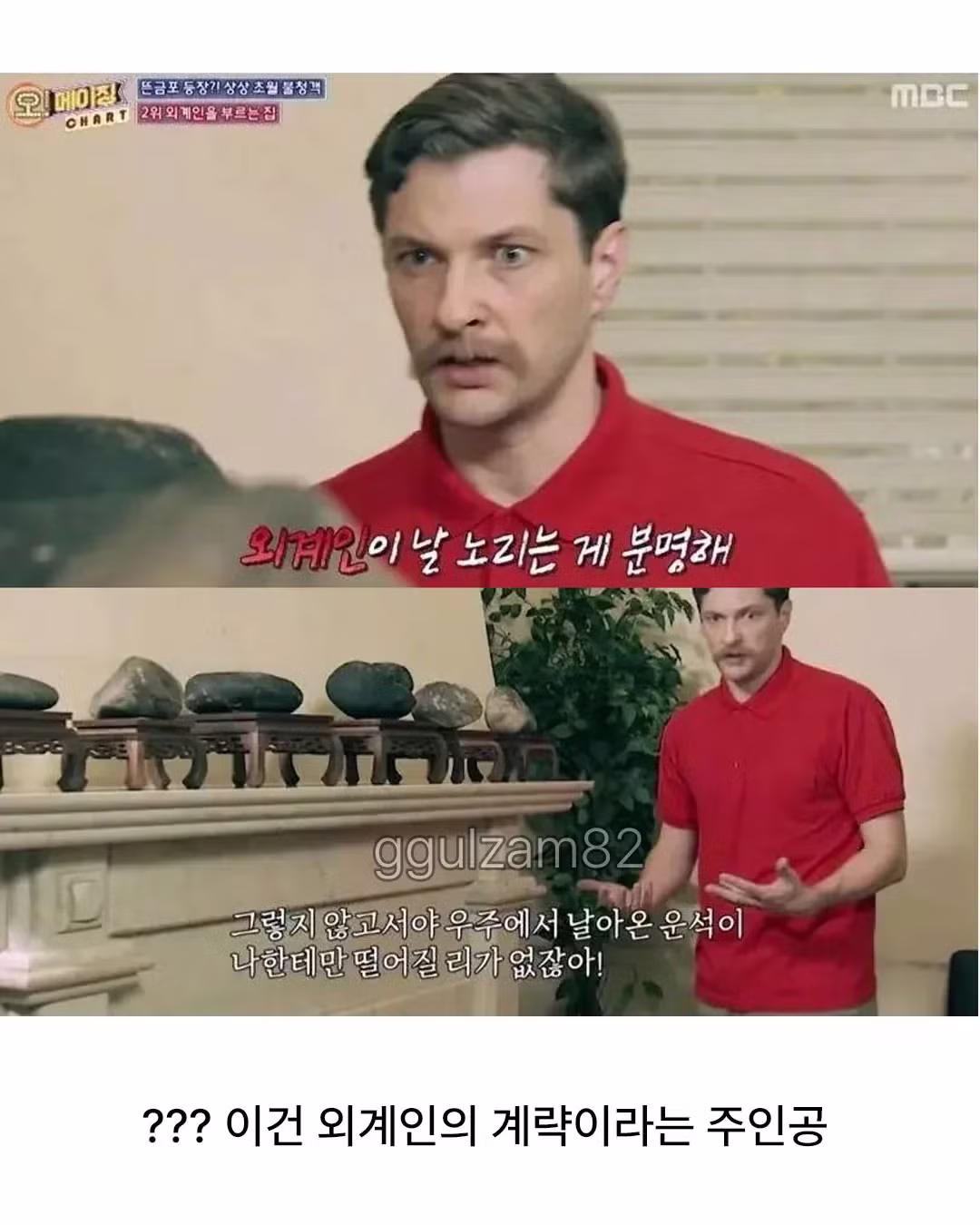 1억분의 1 확률을 6번이나 겪은 남자 - 에토랜드 인기글 이미지 8 - 밈카세