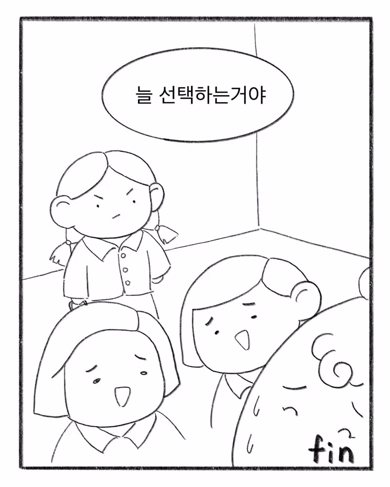 교복에 700원짜리 이름을 새겼다 - 인벤 인기글 이미지 14 - 밈카세