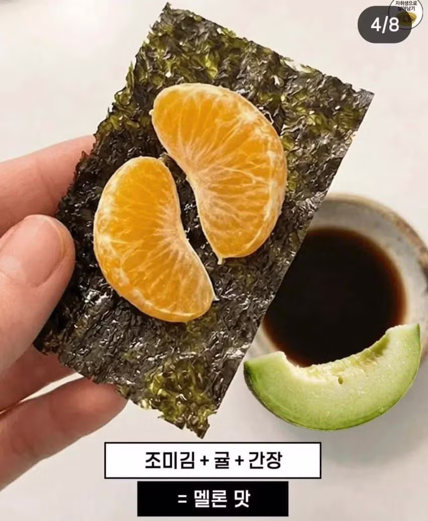 토마토에 김 싸 먹으면 다른 맛 난다는 조합 - 인벤 인기글 이미지 3 - 밈카세