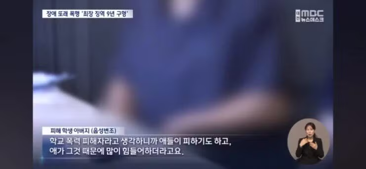 지적 장애 친구 집단 구타하고 선처 호소하는 부모 - 보배드림 인기글 이미지 6 - 밈카세