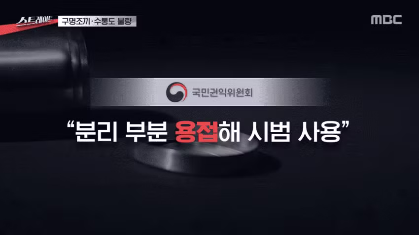 불량 수통 고쳐달라니까 용접해서 쓰라는 국민권익위 - 에토랜드 인기글 이미지 6 - 밈카세