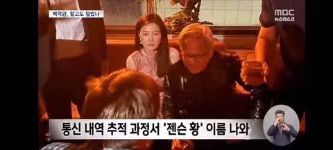 젠슨 황과 친했다는 중국 여성 사업가의 정체 - 클리앙 인기글 이미지 7 - 밈카세