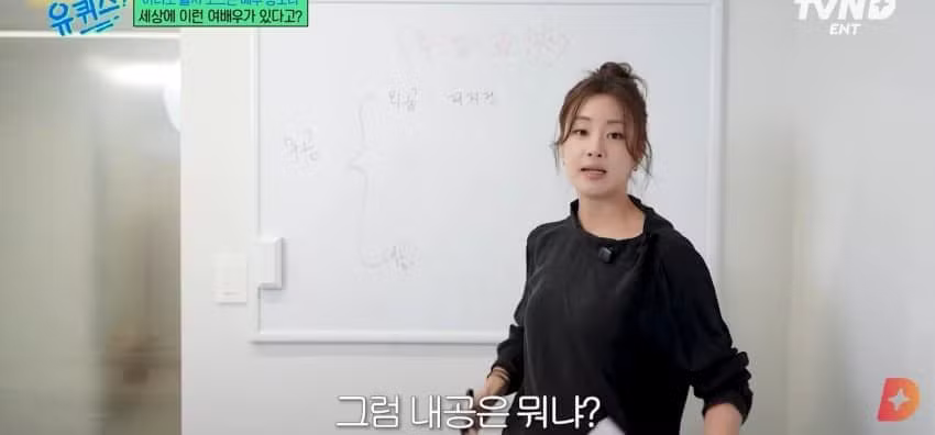 유퀴즈 무협지 강의하는 강소라 - 에토랜드 인기글 이미지 12 - 밈카세