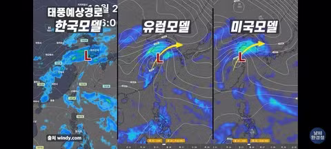 한국 일본으로 유턴하려는 슈퍼태풍 참피 - 클리앙 인기글 이미지 5 - 밈카세
