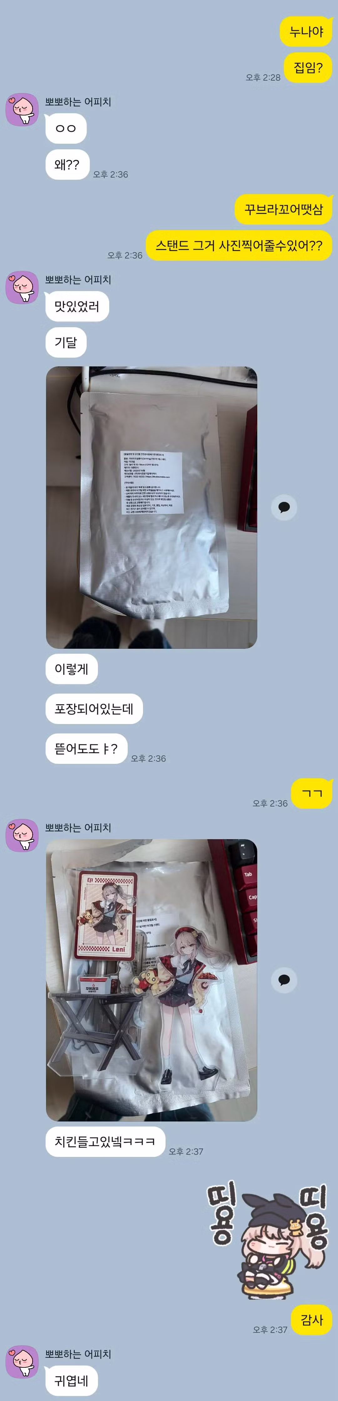 게임하는 누나 있으면 좋은 점 - 디시인사이드 인기글 이미지 7 - 밈카세