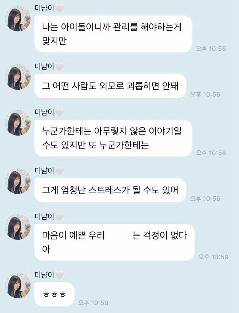 18kg 감량했다는 리센느 미나미의 건강한 마인드 - 인스티즈 인기글 이미지 2 - 밈카세
