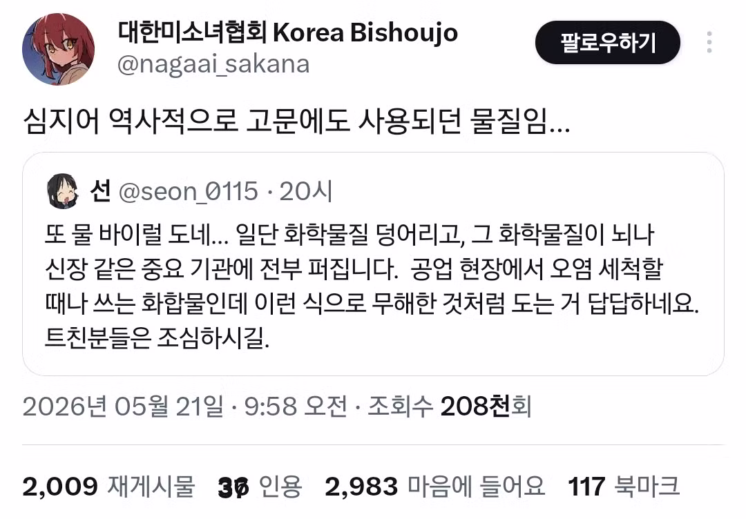 세상에서 가장 위험한 물질의 정체 - 인벤 인기글 이미지 5 - 밈카세