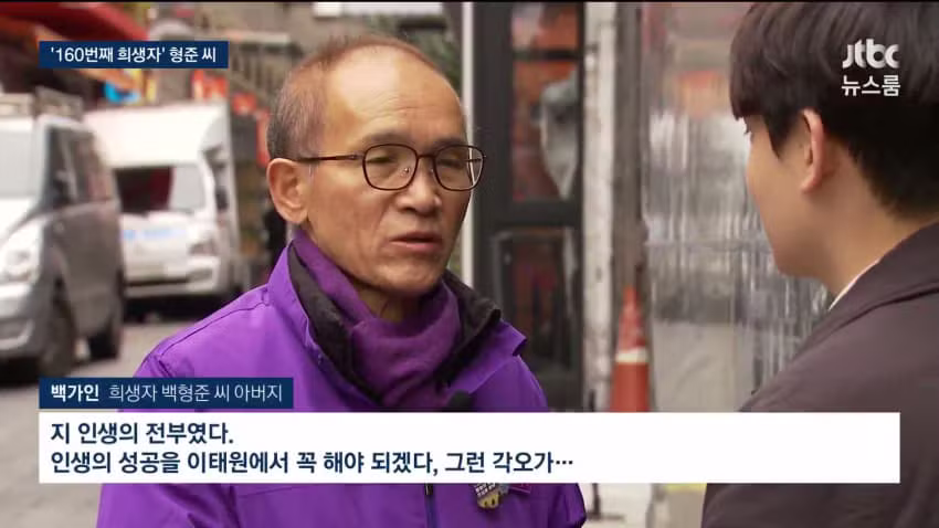 이태원 참사 구조 도왔던 주점 사장님의 비보 - 에토랜드 인기글 이미지 14 - 밈카세