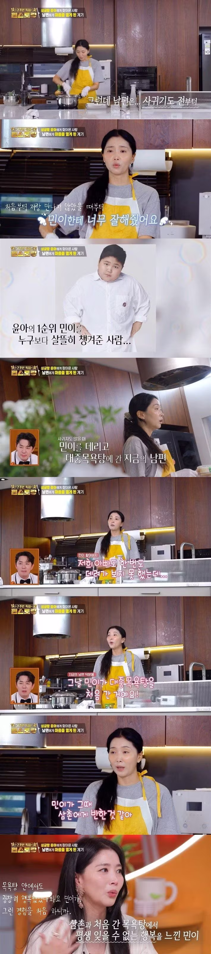 발달장애 아들 둔 오윤아가 재혼 결심한 이유 - 에토랜드 인기글 이미지 7 - 밈카세