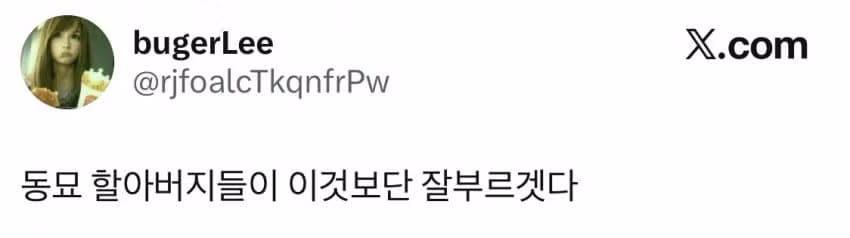 하이브 미래라는 코르티스 라이브 수준 - 와이고수 인기글 이미지 2 - 밈카세
