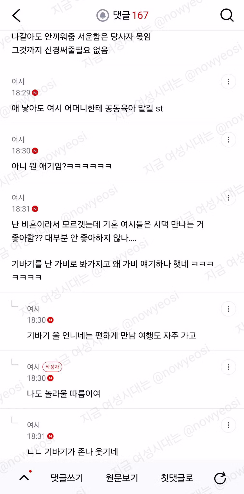 가족 모임에 굳이 새언니까지 끼워달라는 오빠 - 인스티즈 인기글 이미지 11 - 밈카세