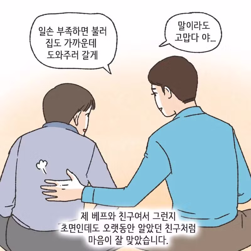 남편 친구랑 럽스타그램 하다 걸린 아내 - 개드립 인기글 이미지 12 - 밈카세