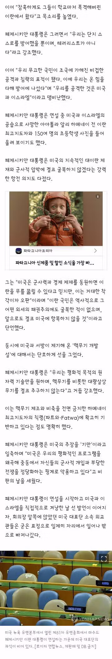 유엔 헌장에서 '적국 조항' 빼달라는 일본 - 클리앙 인기글 이미지 5 - 밈카세