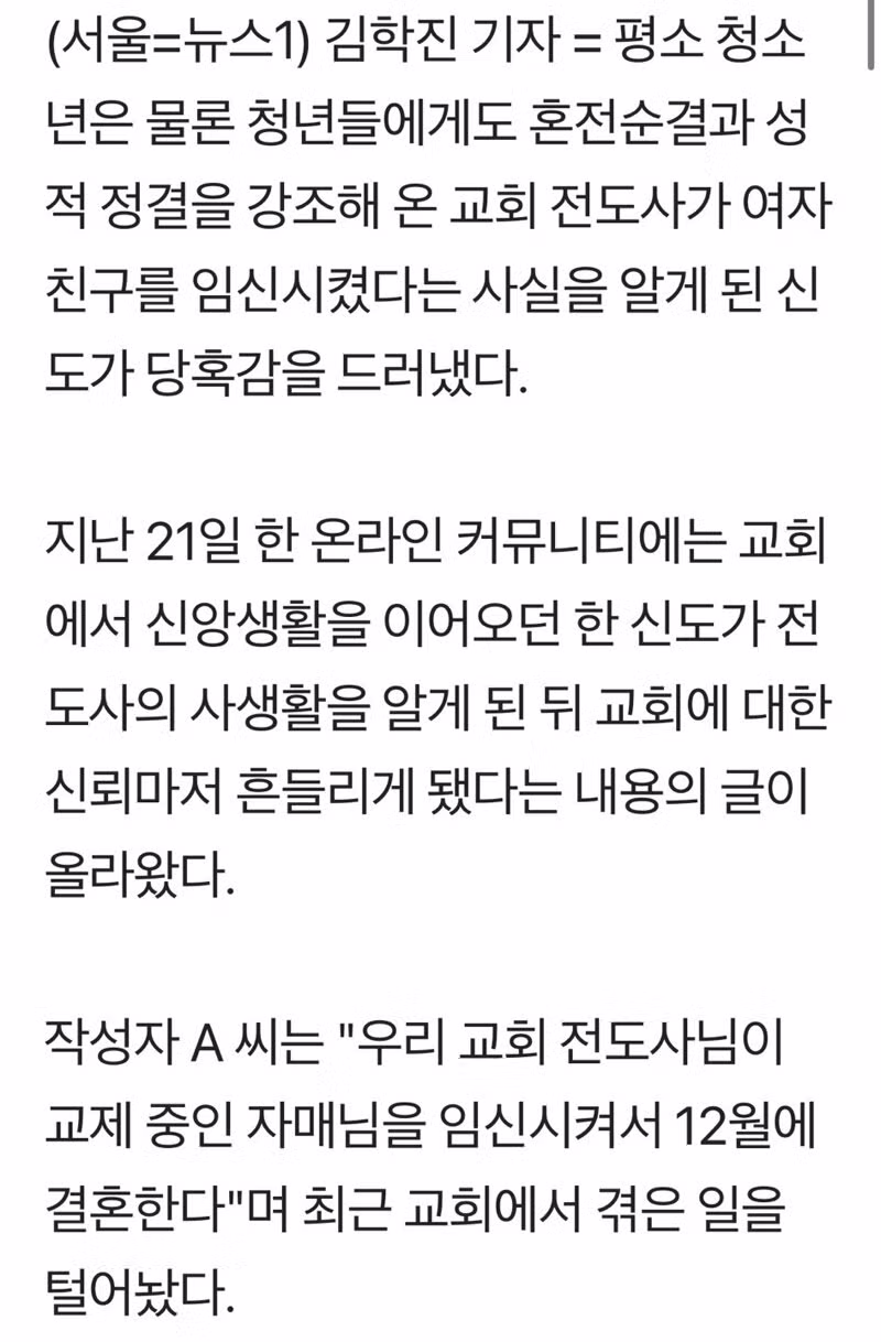 야동도 간음이라며 혼전순결 강조하던 전도사 근황 - 보배드림 인기글 이미지 2 - 밈카세