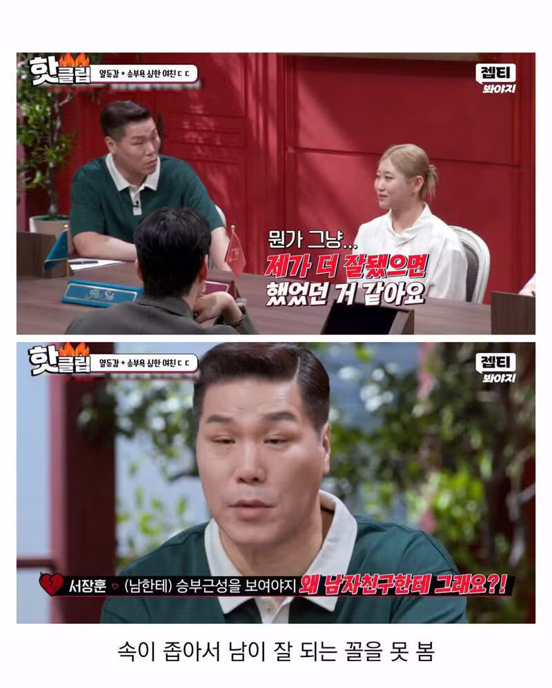 남친한테 열등감 느끼는 여자 - 보배드림 인기글 이미지 8 - 밈카세