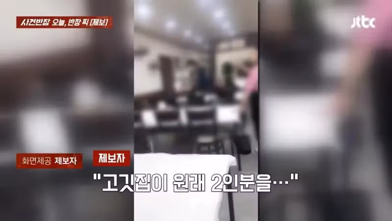 2인분 시켰는데 3인분부터 주문하라는 고깃집 - SLR클럽 인기글 이미지 6 - 밈카세