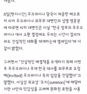 사과 대신 유감 표명한 우크라이나 - 클리앙 인기글 이미지 6 - 밈카세