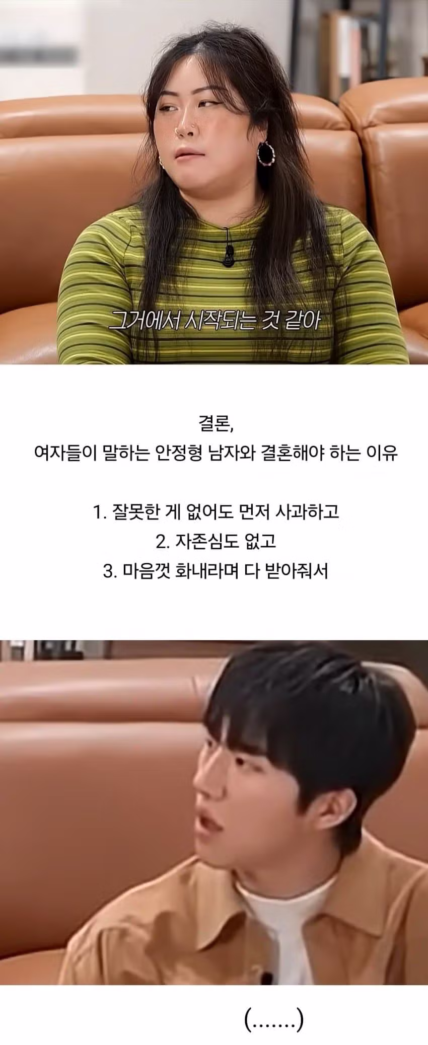 안정형 남자와 결혼해야 하는 이유 ? - 보배드림 인기글 이미지 6 - 밈카세