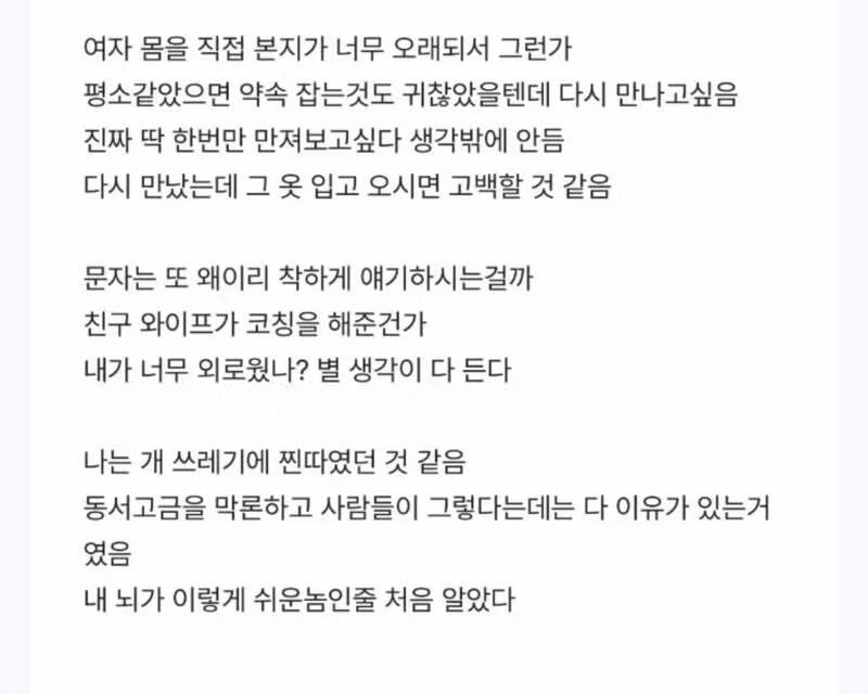 뇌가 가슴에 지배당한 상황 - 보배드림 인기글 이미지 3 - 밈카세
