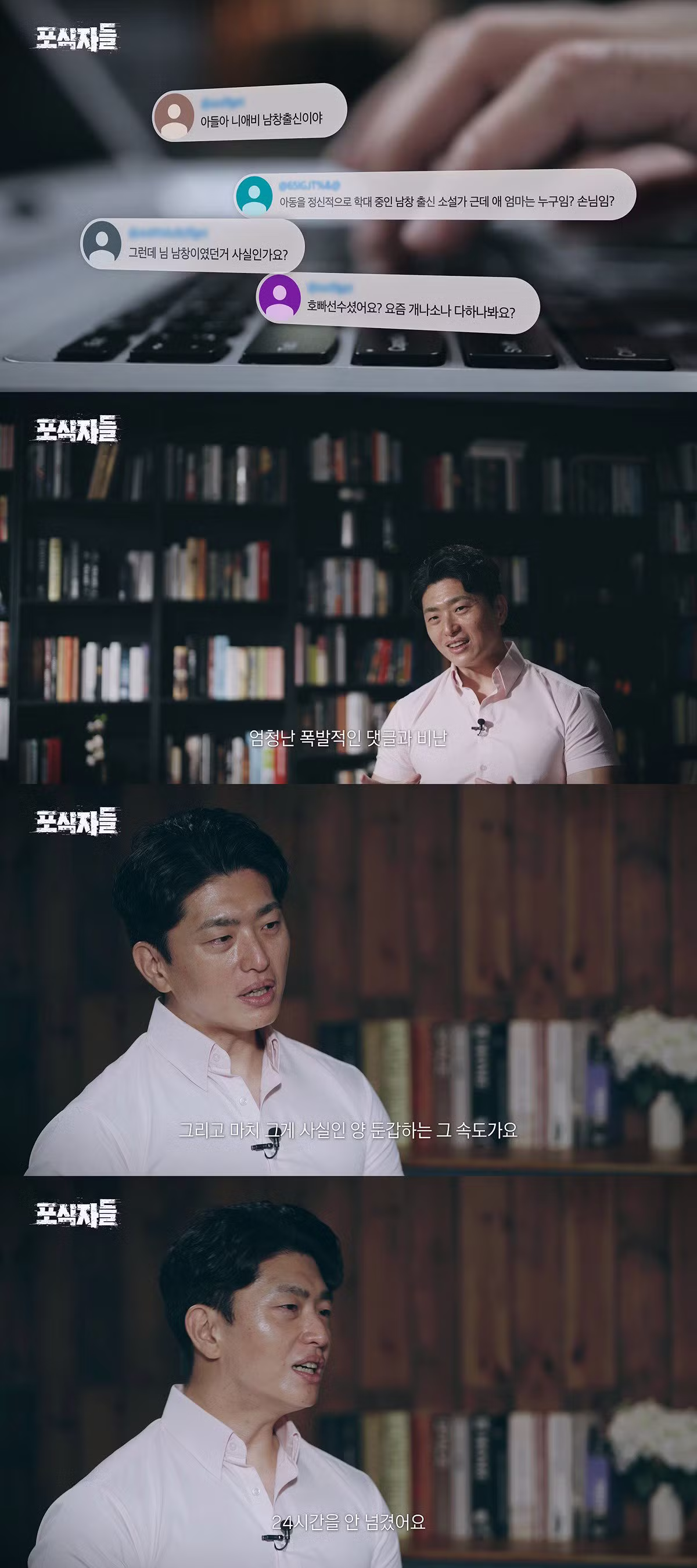 가세연 허위사실 유포로 고통받은 소재원 작가 근황 - 디시인사이드 인기글 이미지 3 - 밈카세