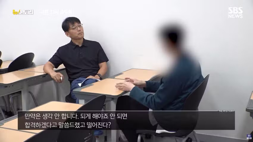 서른 넘어서 다시 노량진 가는 공시생들 - 에토랜드 인기글 이미지 6 - 밈카세