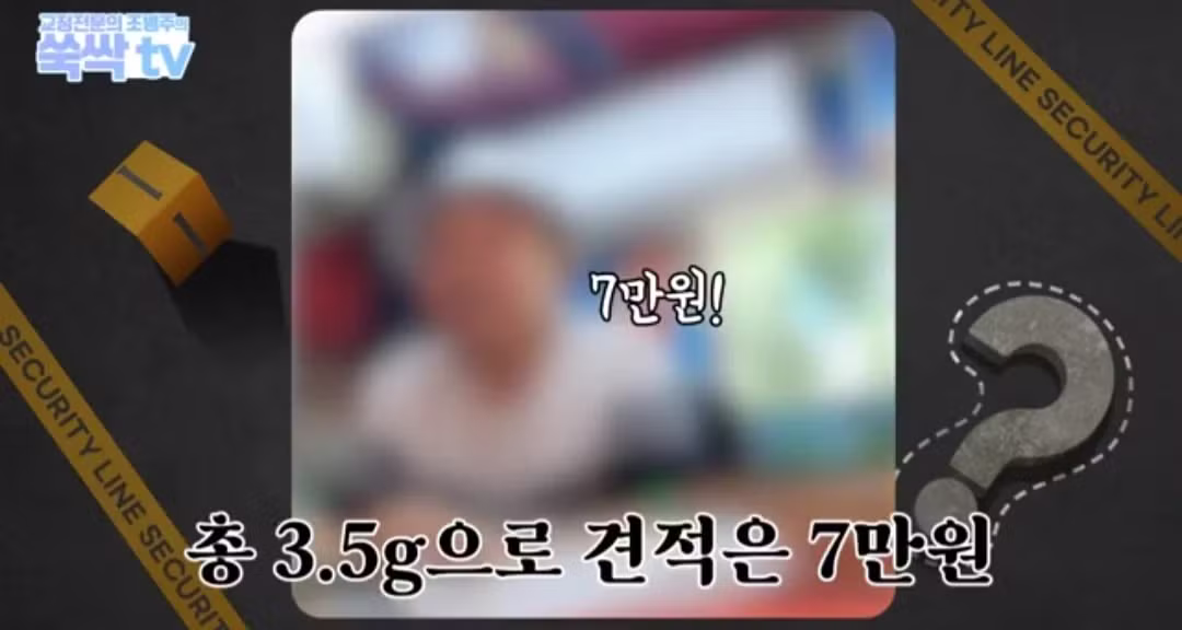 금이빨 아무 데나 팔면 호구 되는 이유 - 디시인사이드 인기글 이미지 15 - 밈카세