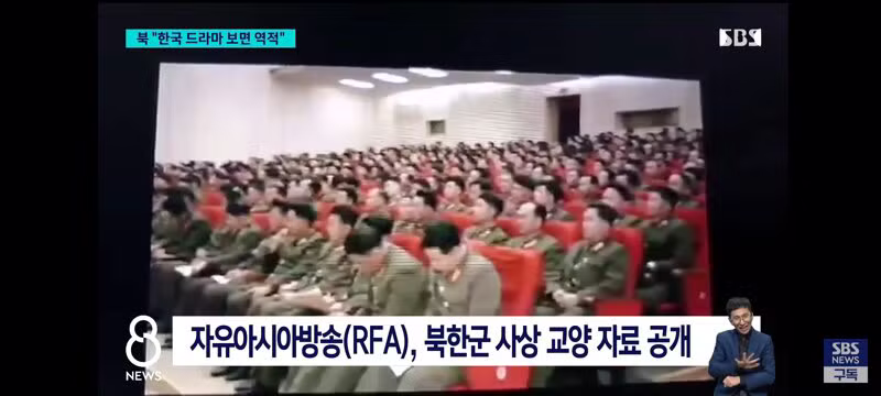 한국 드라마 봤다고 처벌받는 북한 군인들 - 클리앙 인기글 이미지 2 - 밈카세