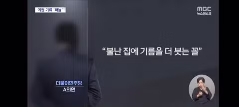 용혜인 장관 지명 논란과 기습 기자회견 - 클리앙 인기글 이미지 10 - 밈카세
