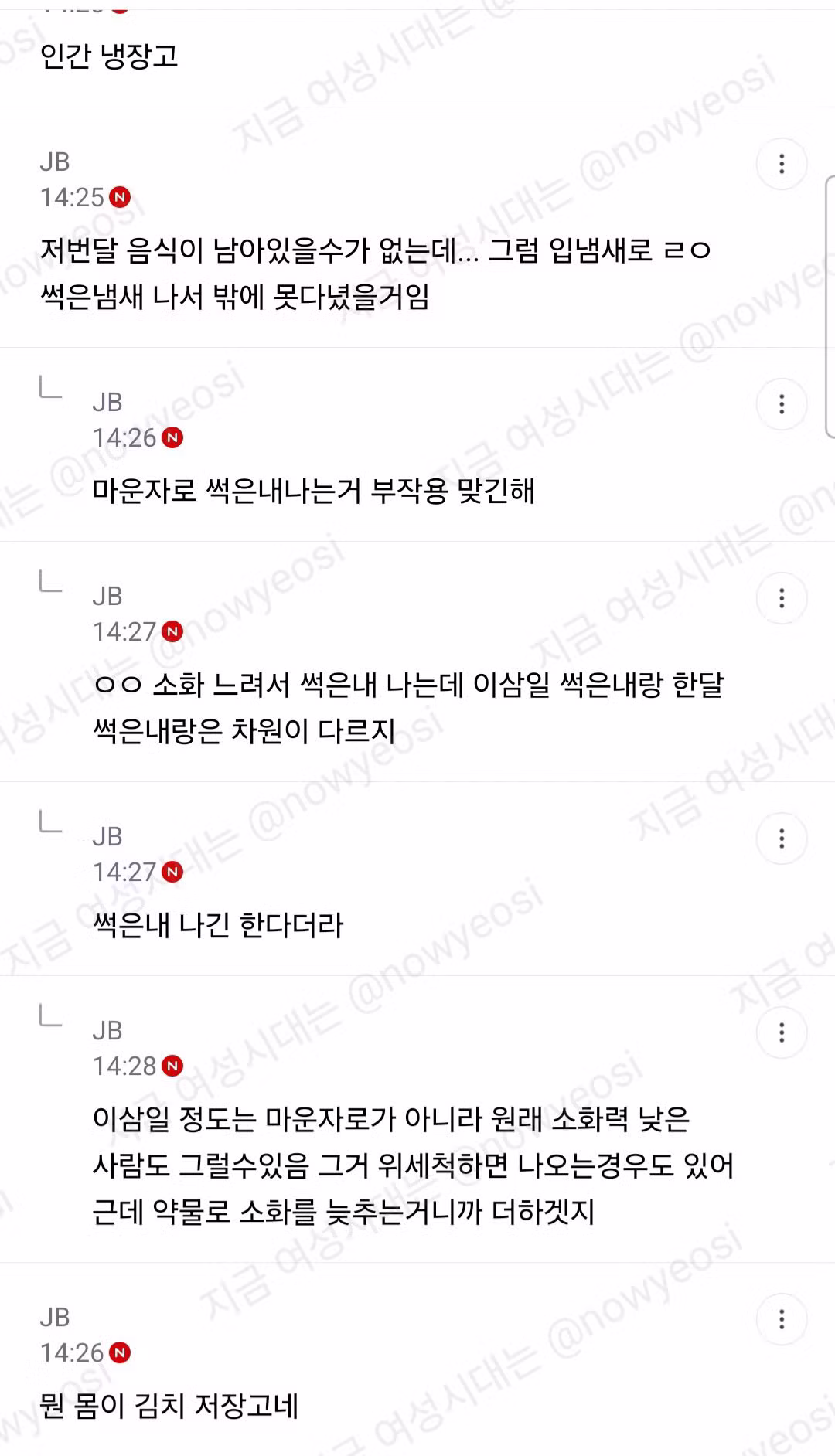 마운자로 맞고 한 달 전 음식 토했다는 사람 - 인스티즈 인기글 이미지 5 - 밈카세