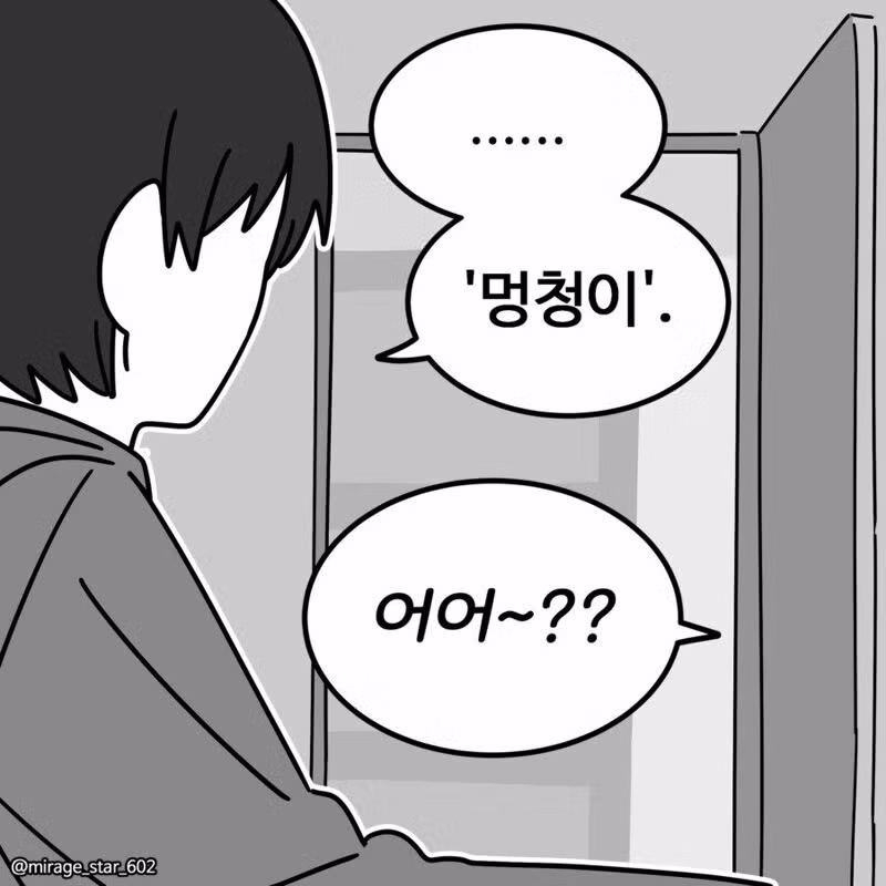 싱글벙글 게임이 그렇게 좋으면 걔랑 결혼해라!! - 디시인사이드 인기글 이미지 14 - 밈카세