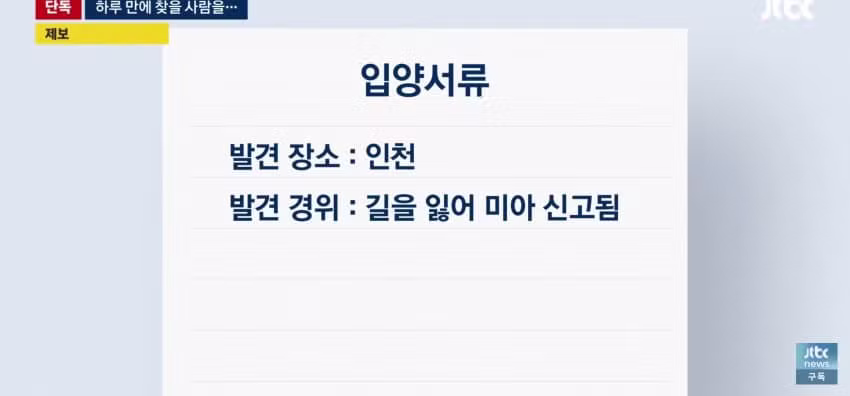 사설탐정 쓰니까 하루 만에 엄마 찾았다는 썰 - 와이고수 인기글 이미지 6 - 밈카세