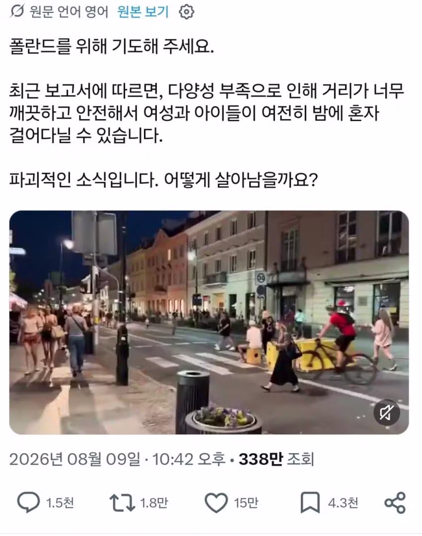 난민 절대 안 받는다는 유럽의 어느 나라 - 와이고수 인기글 이미지 5 - 밈카세