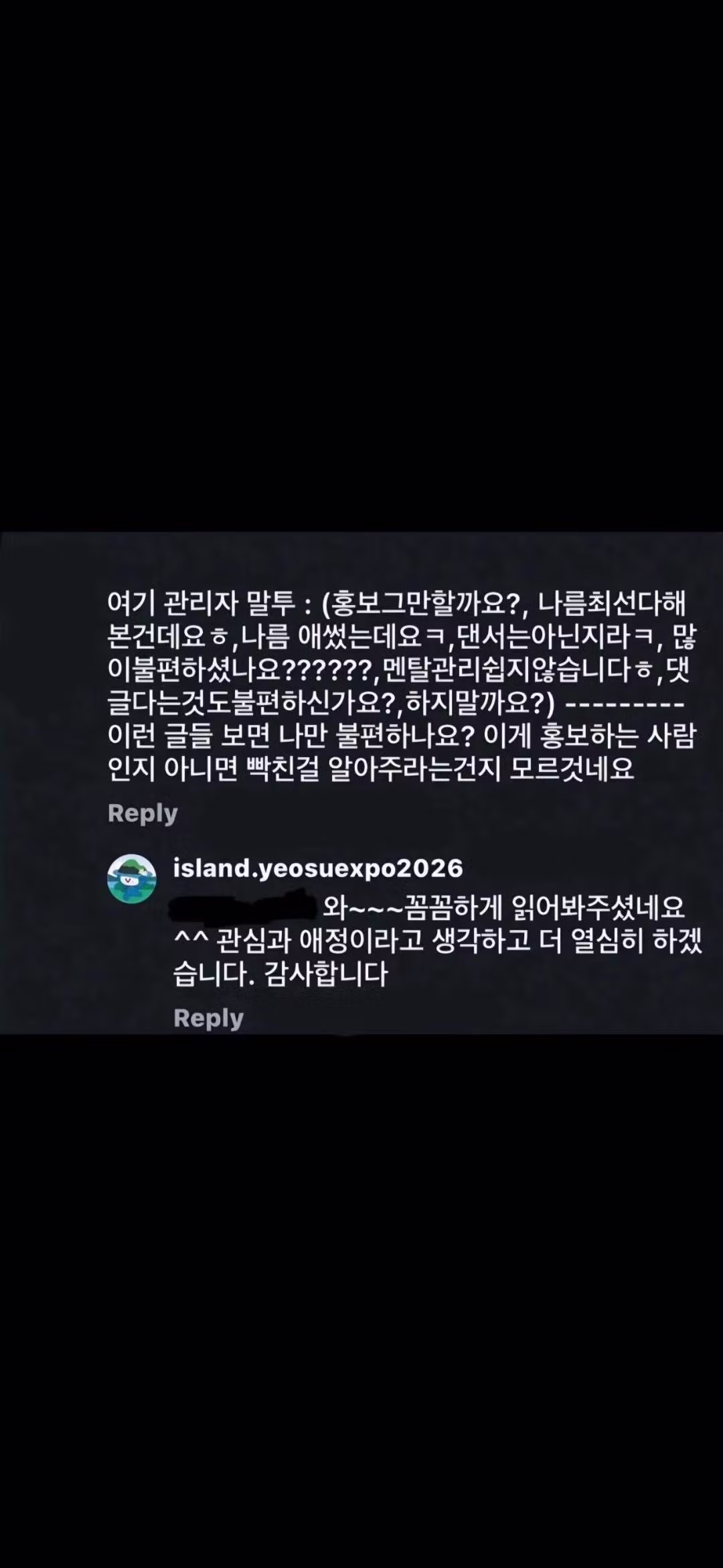여수박람회 공식계정의 기싸움 - 보배드림 인기글 이미지 7 - 밈카세